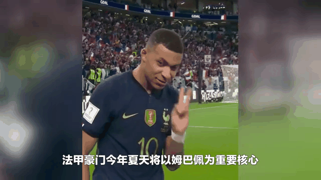 巴黎FC队主场落败，遭遇奖杯拖累