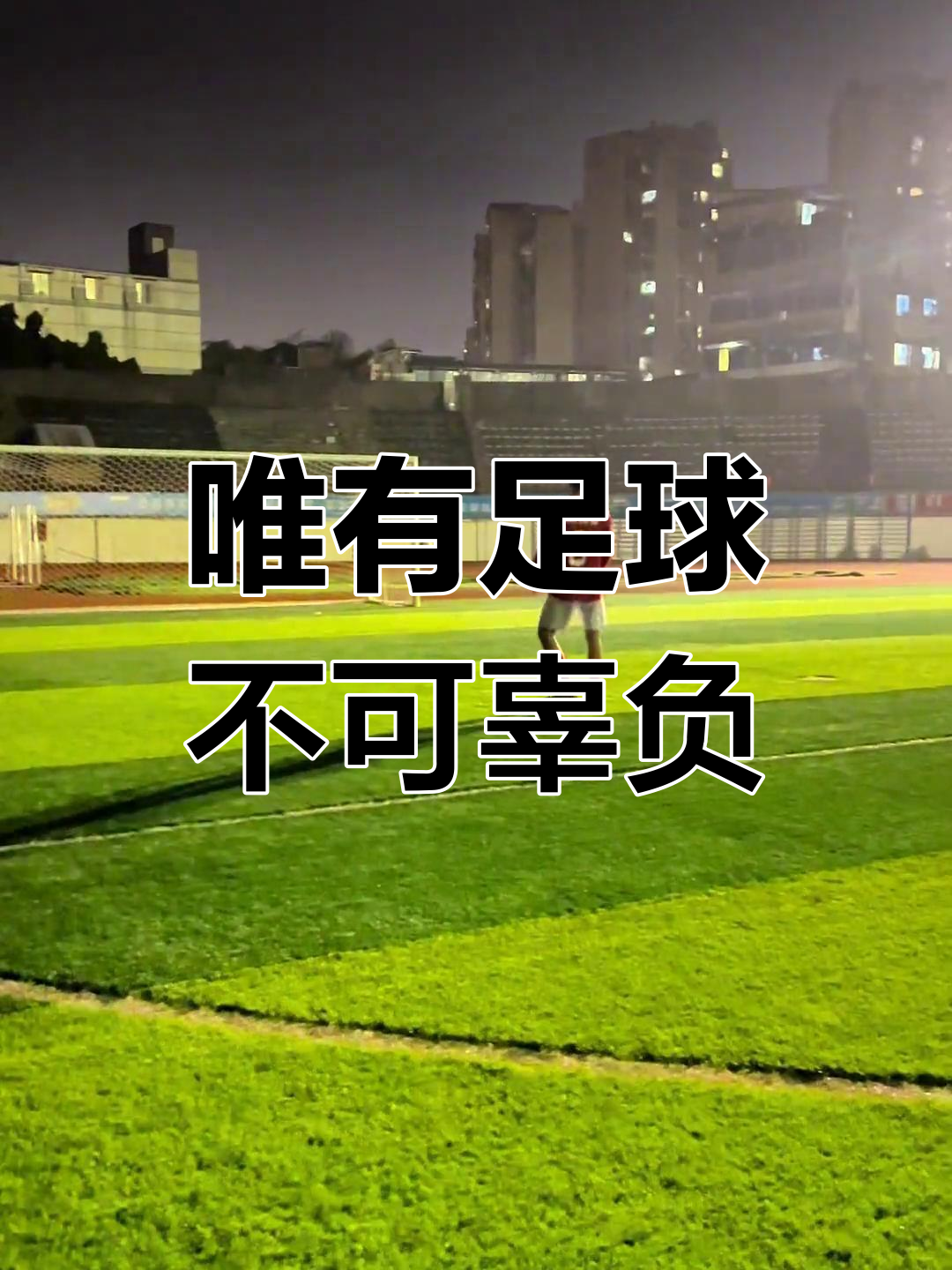 开云体育官方网站-足球赛事的魅力无法抵挡，球迷们热情不减的简单介绍