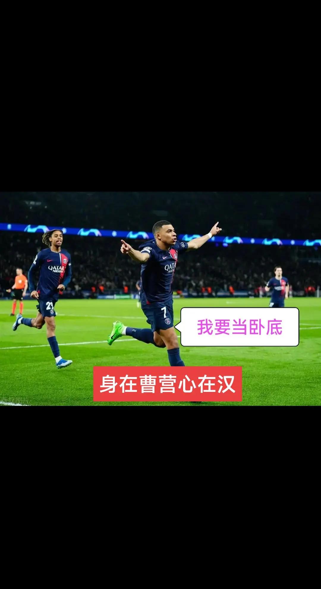 皇家社会被拜仁慕尼黑淘汰，欧冠征程终结