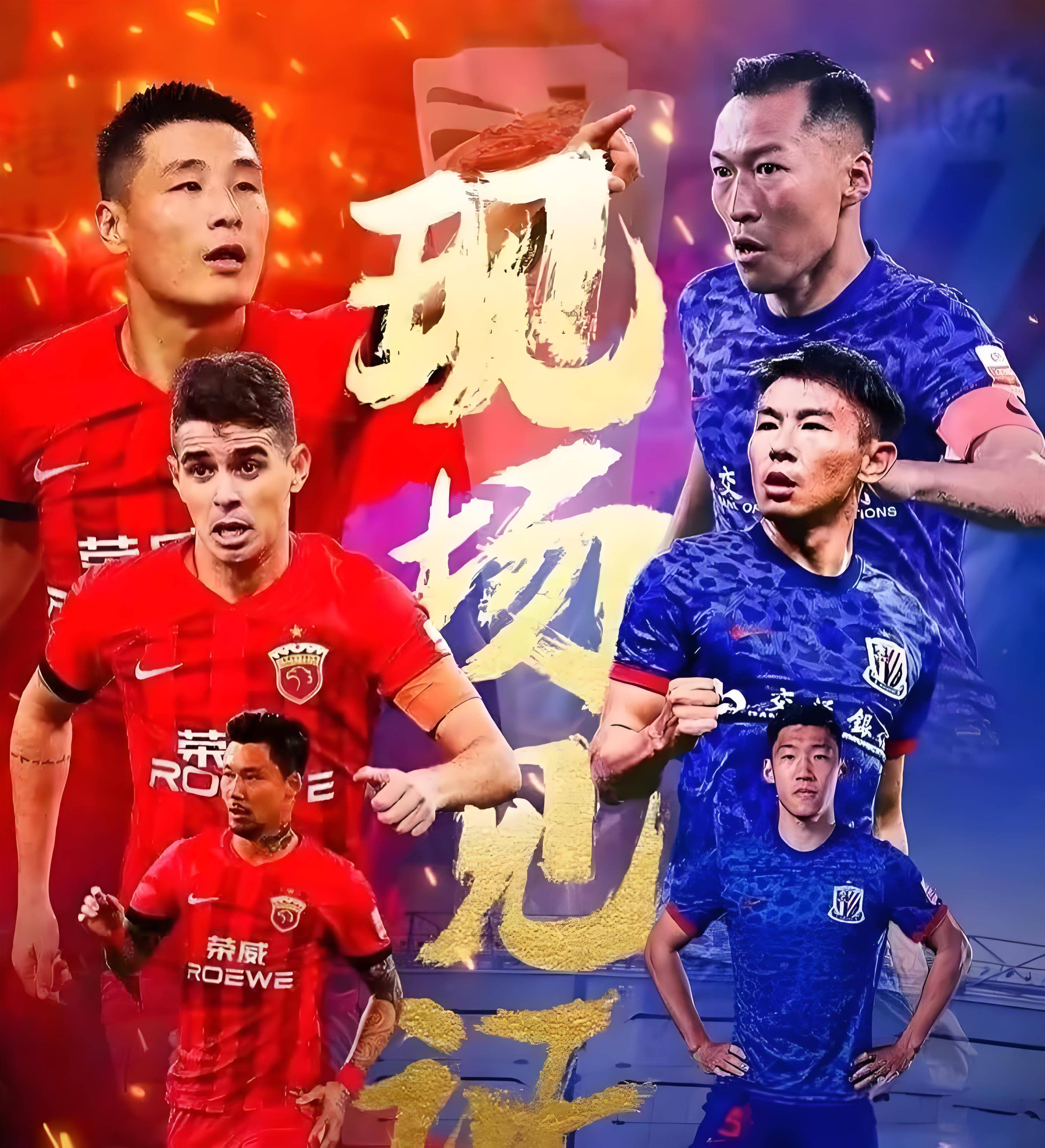 关于上海申花客场获胜，保持追赶势头的信息