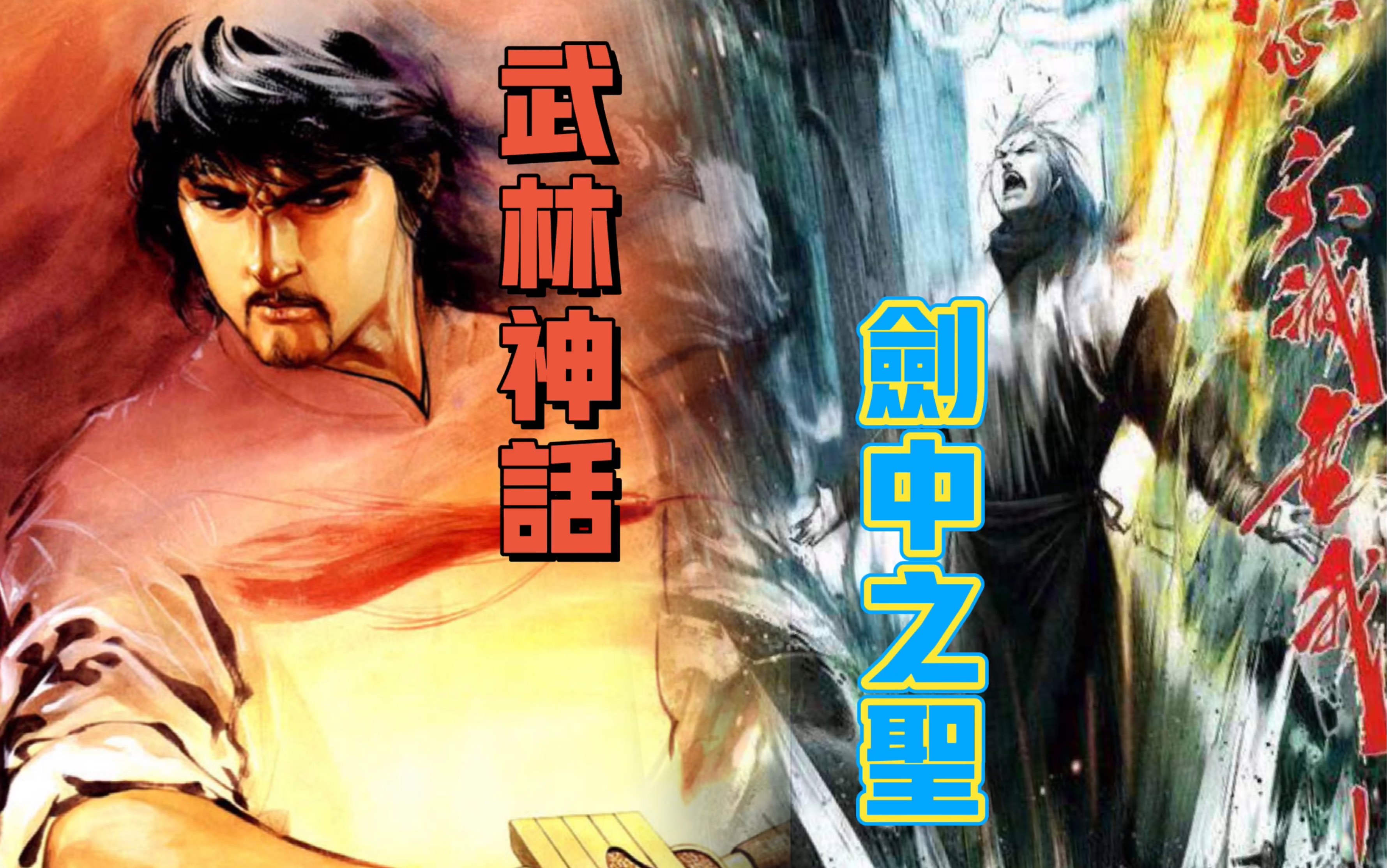 强者对决！胜负将在瞬间分晓