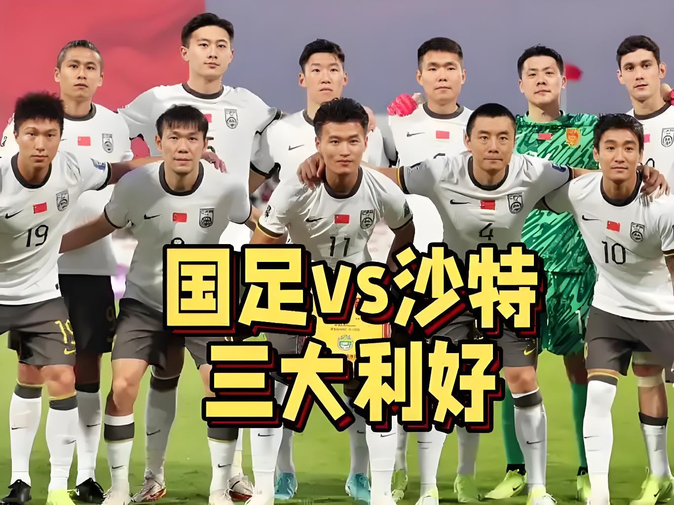 开云官网-本轮焦点：国足淘汰，关键一战的简单介绍