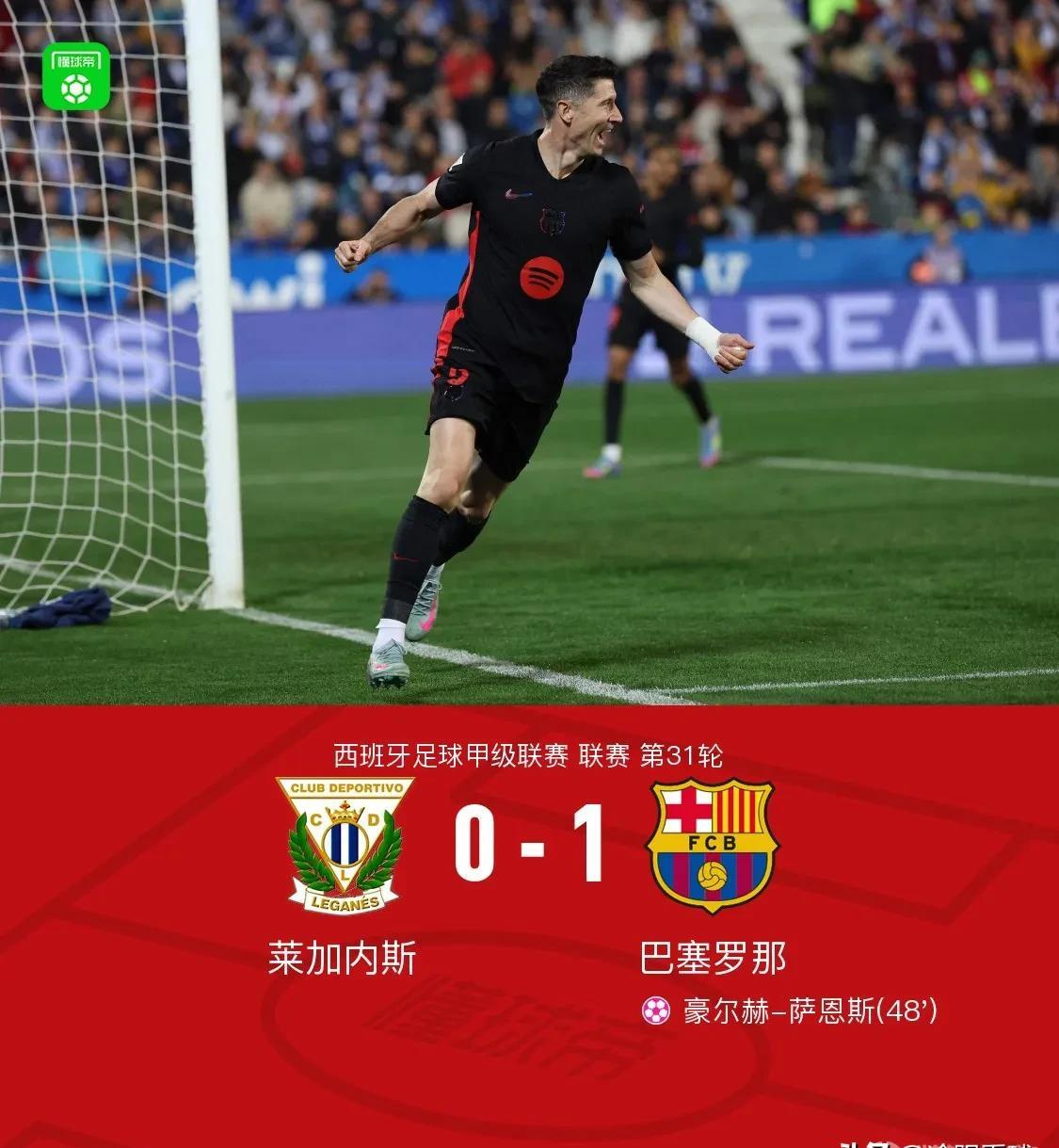 包含皇马2-1逆转巴萨！卢卡斯绝杀，梅西无奈的词条