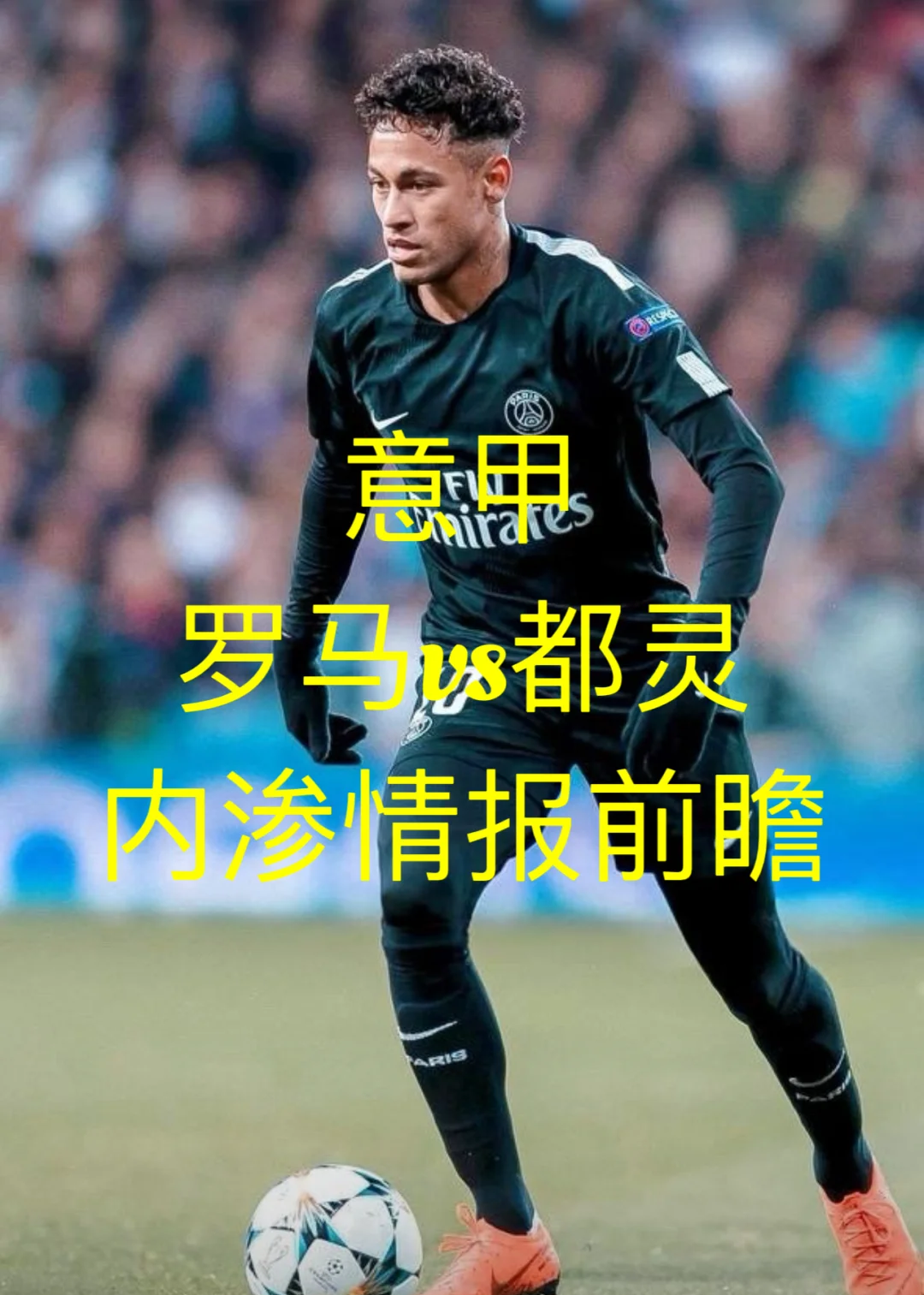 都灵防线曝出伤病危机，球队受到影响