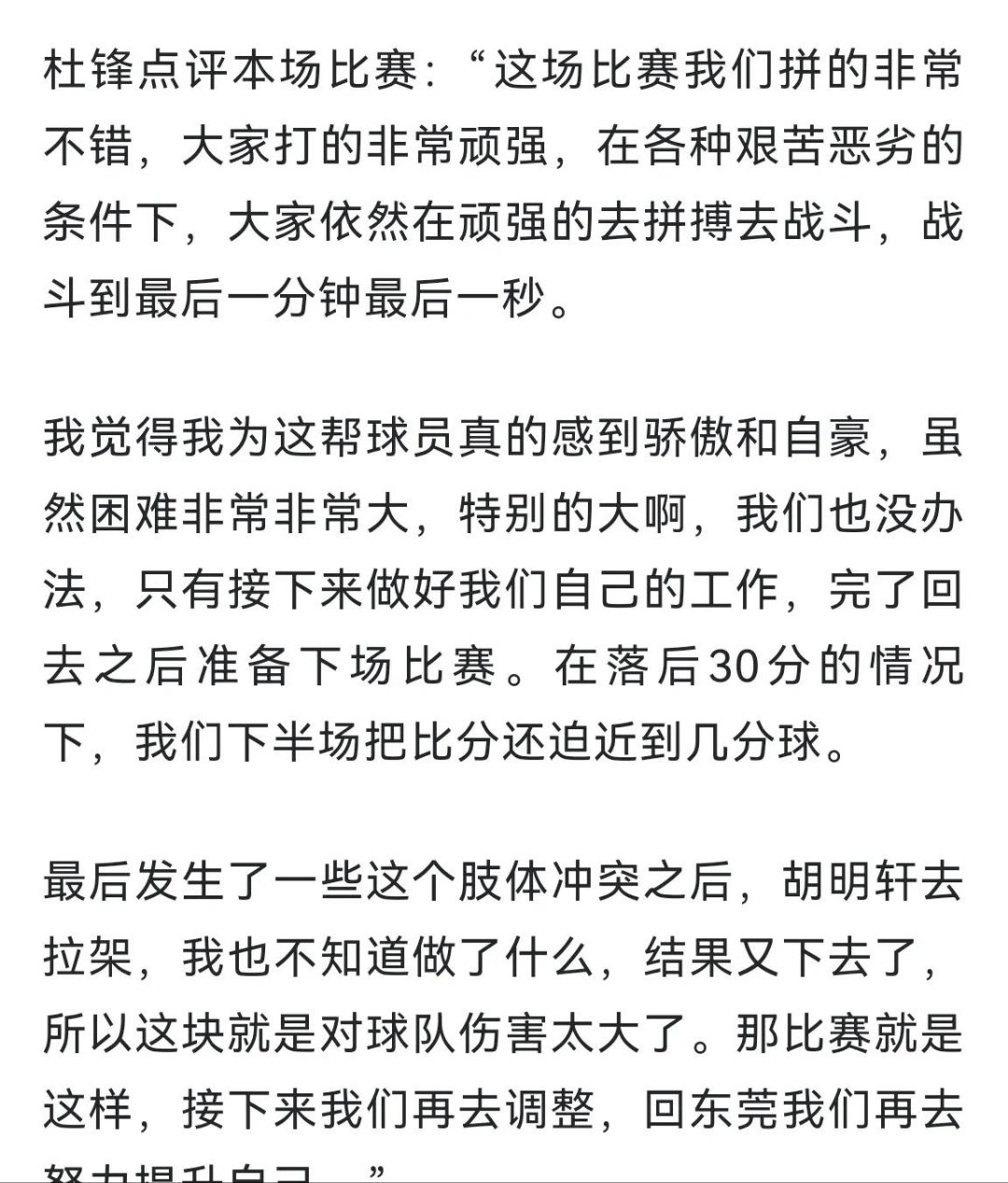开云体育-包含广东队遭遇三连败局势不乐观的词条