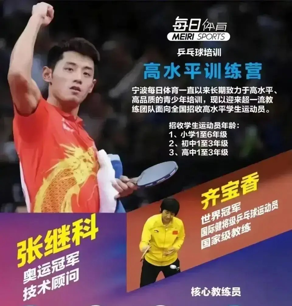 中国乒乓球队碾压日本乒乓球队，张继科爆发神勇的简单介绍